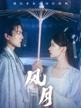 半城烟雨